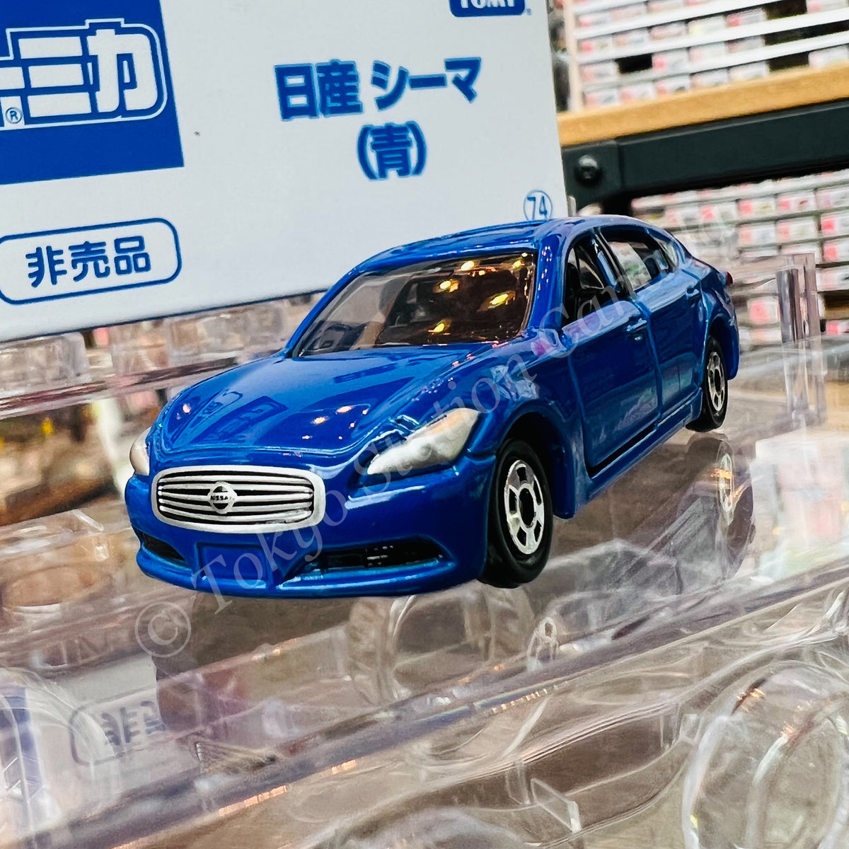 TOMICA (Not For Sale 非売品) #74 Nissan Cima (Blue) 4904810108788