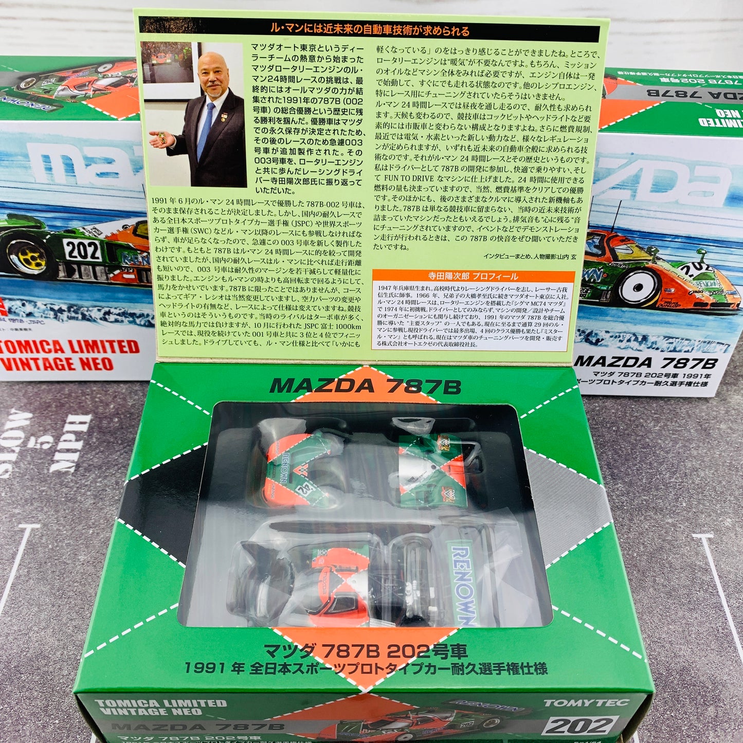 Tomica Limited Vintage Neo 1/64 MAZDA 787B 202