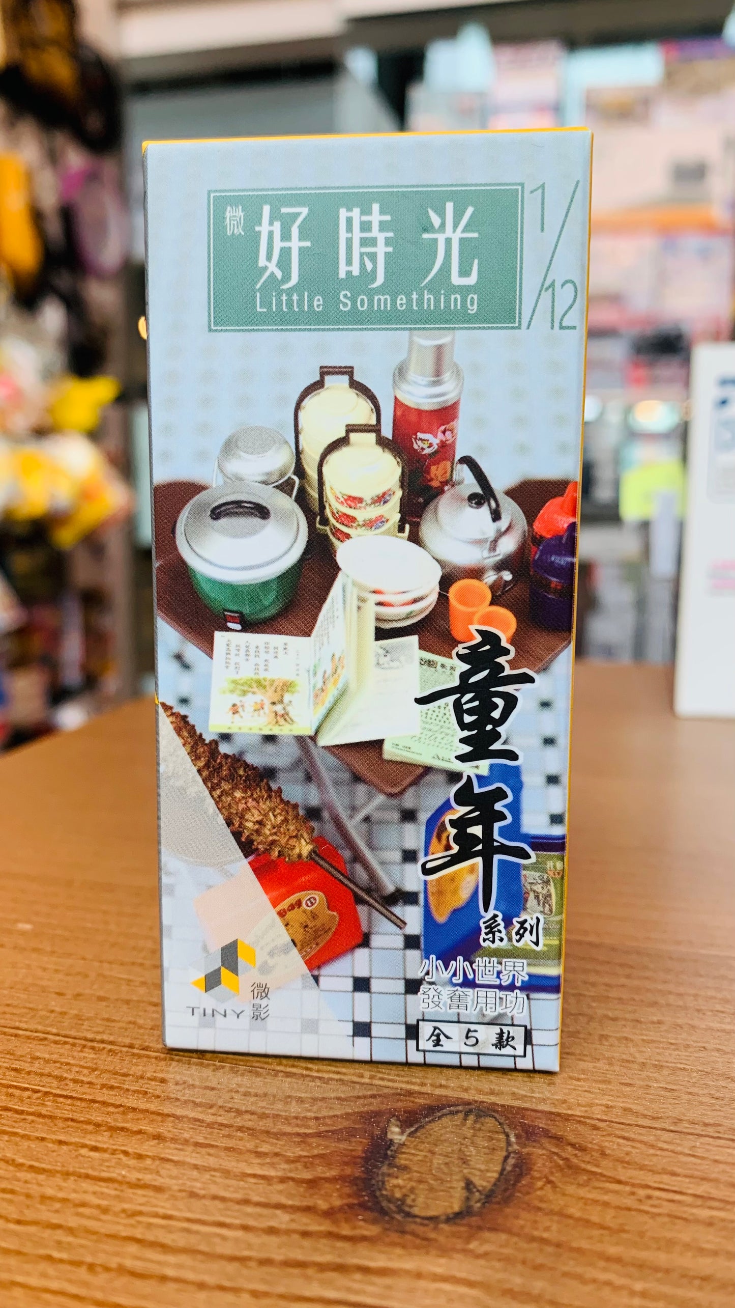 TINY 微影 1/12 Little Something Childhood Collection 童年系列 #1