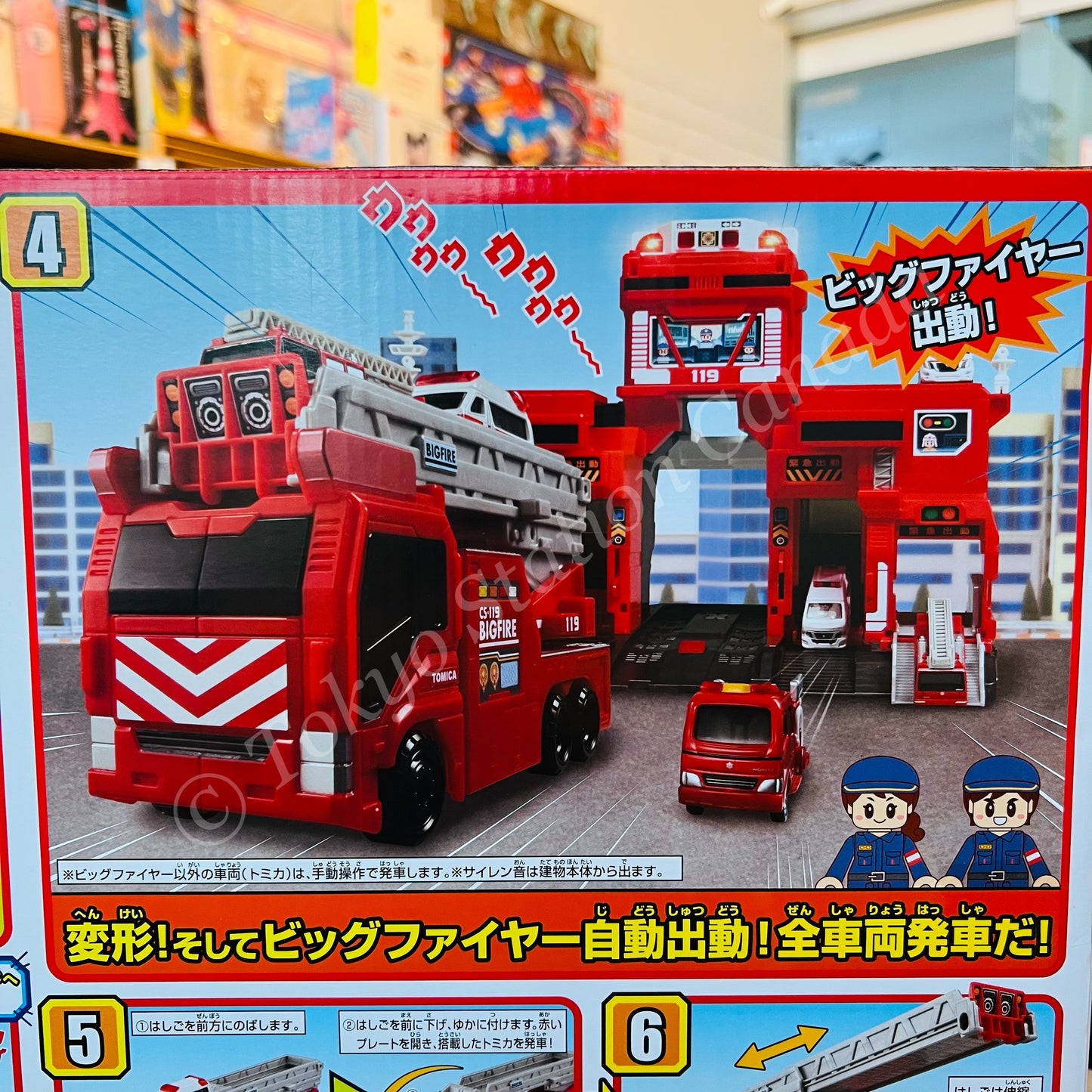 TAKARA TOMY Tomica World Transformer! Big Fire & Command Station 4904810189107
