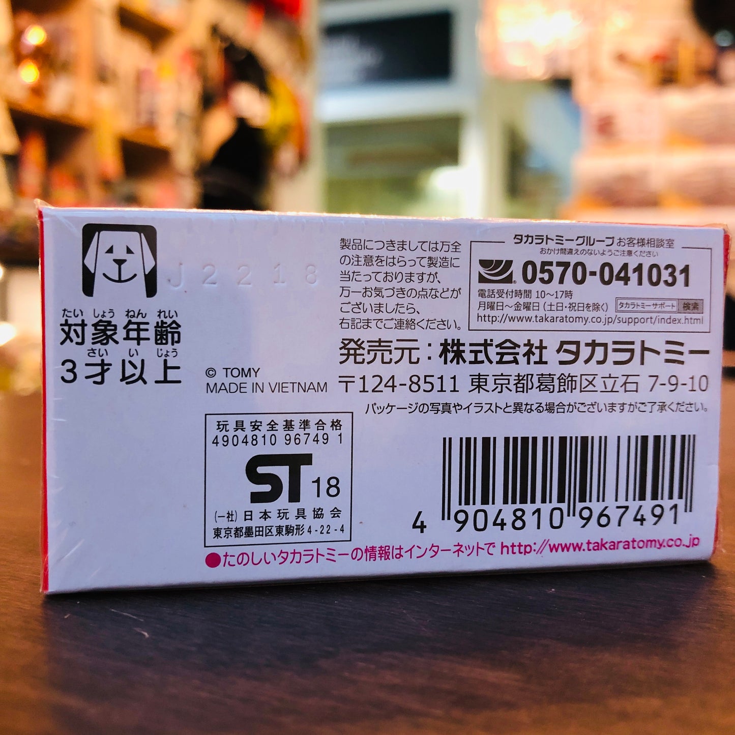 Dream TOMICA No.148 TRANSFORMERS OPTIMUS PRIME