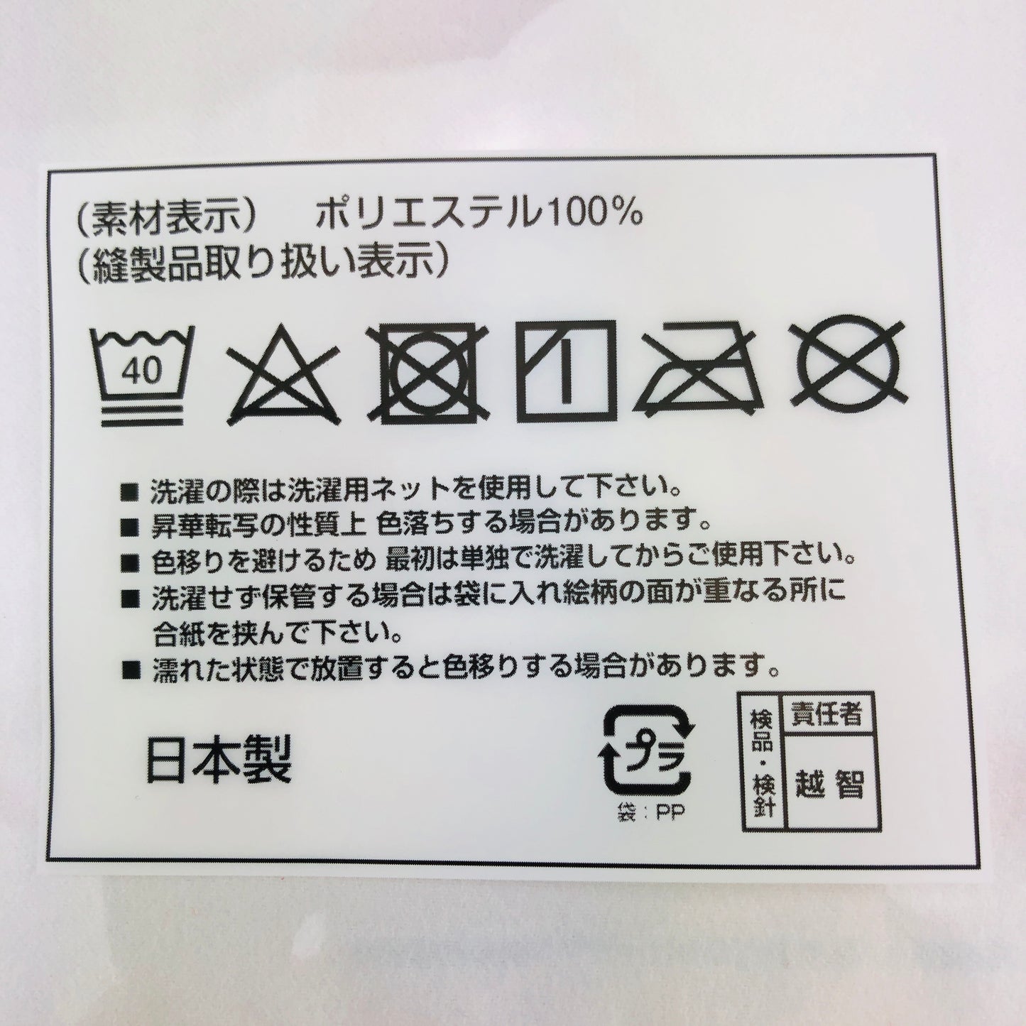 CAPTAIN TSUBASA Microfiber Cloth - Kojiro Hyuga 日向小次郎