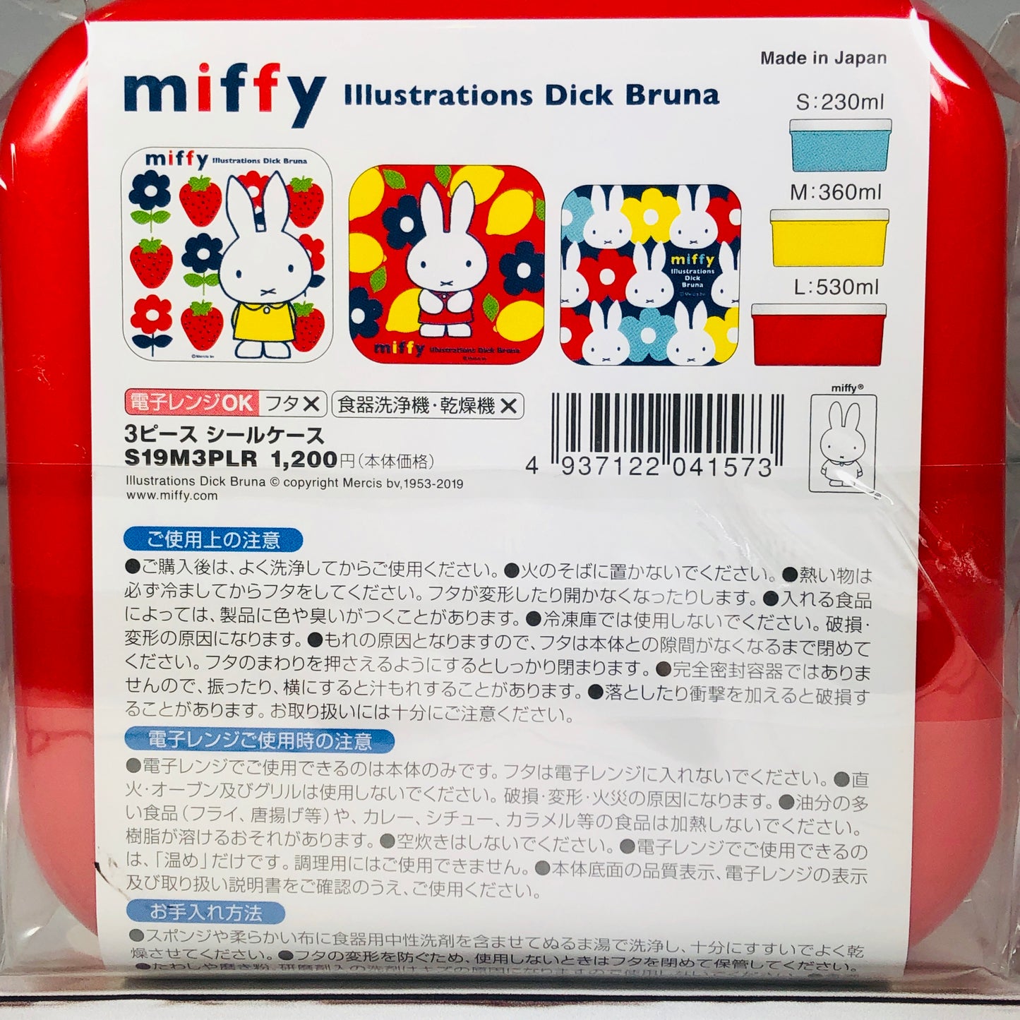 miffy Nesting Square Box set of 3 by SQUARE S19M3PLR