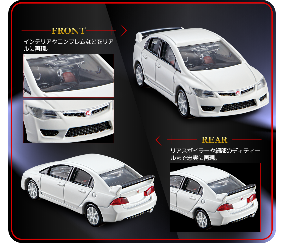 Tomica Premium 37 Honda Civic Type R FD2