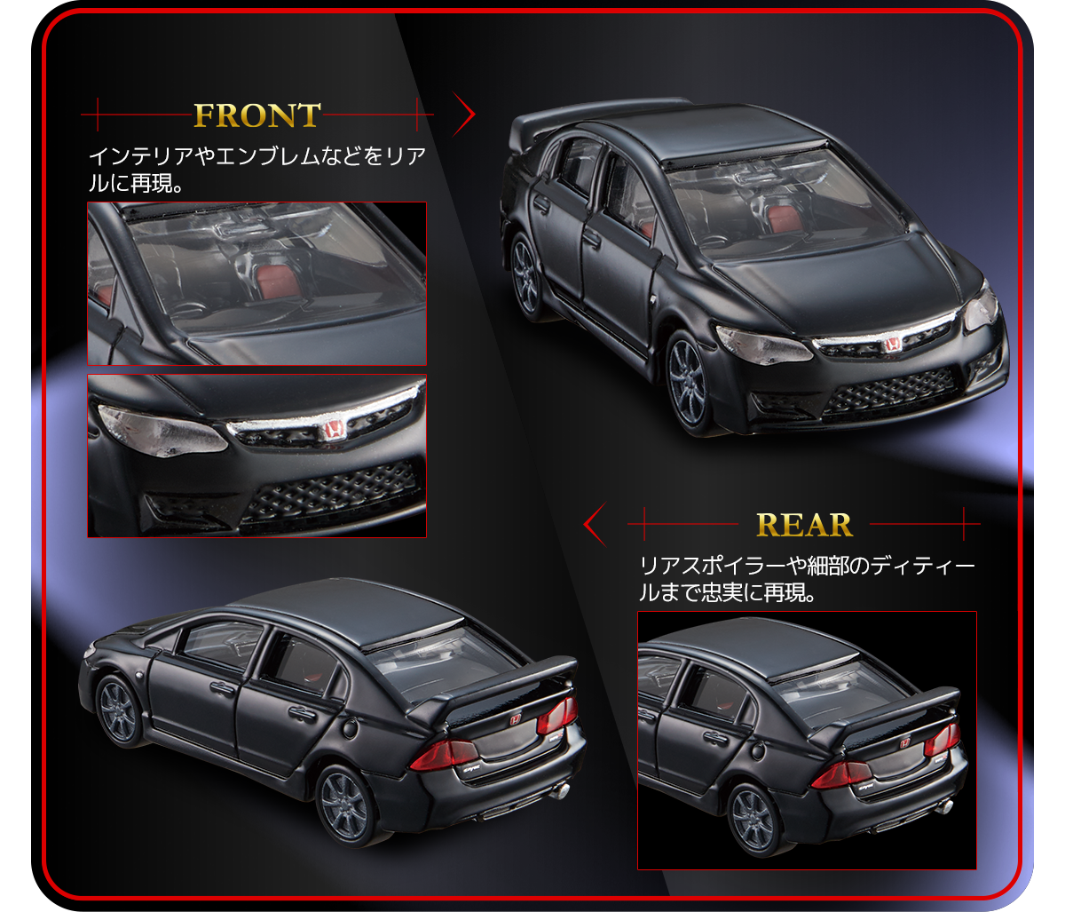 Tomica Premium 37 Honda Civic Type R FD2 (Commemorative Specification)