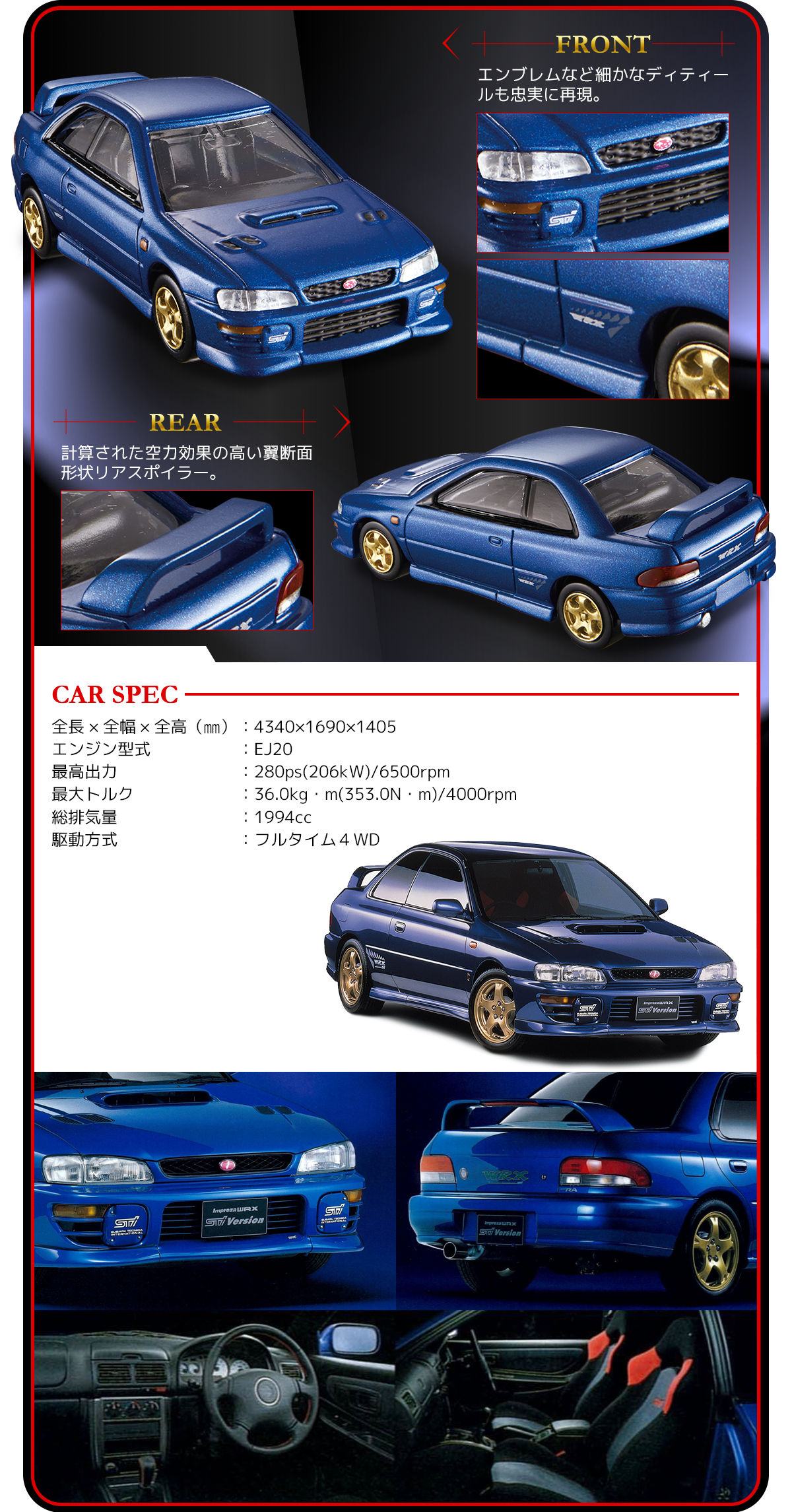 Tomica Premium 30 Subaru Impreza WRX Type R STi Version