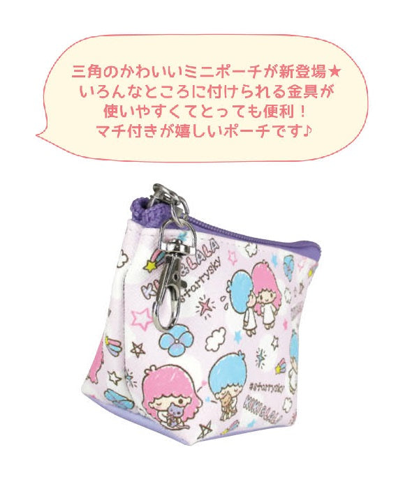 Little Twin Stars Mini Pouch SR-5533071TS