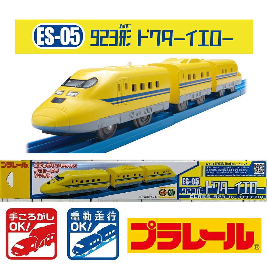 TAKARA TOMY PLARAIL CLASS 923 DR. YELLOW (ES-05) 4904810296348