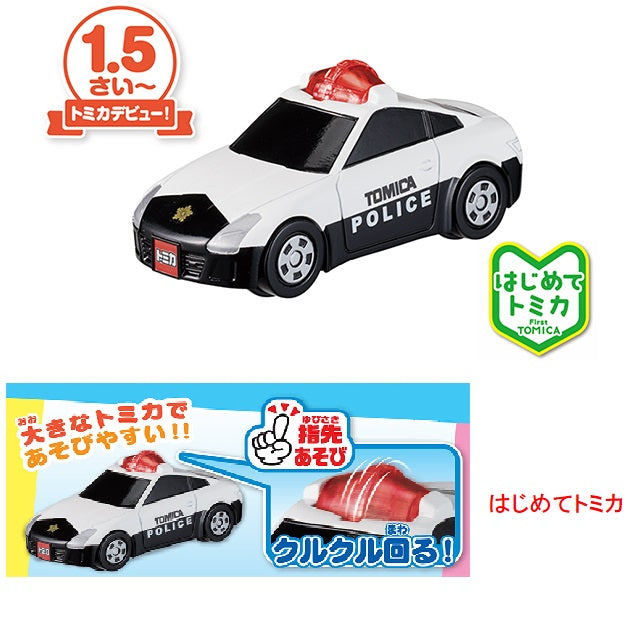TOMICA Police Car for the first time 4904810199823