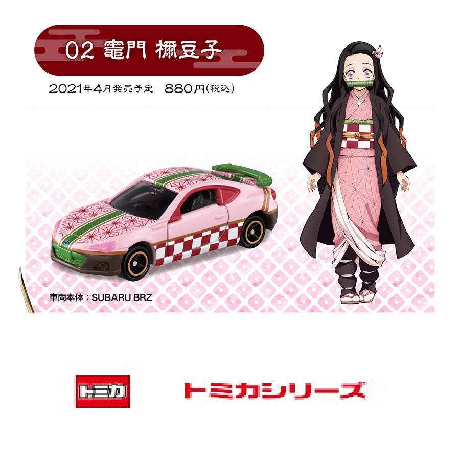 TOMICA Kimetsu no Yaiba (Demon Slayer) Vol.1 Nezuko Kamado (竈門禰豆子) 02