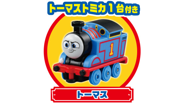 THOMAS TOMICA Thomas the Tank Engine Spinning Mountain Set