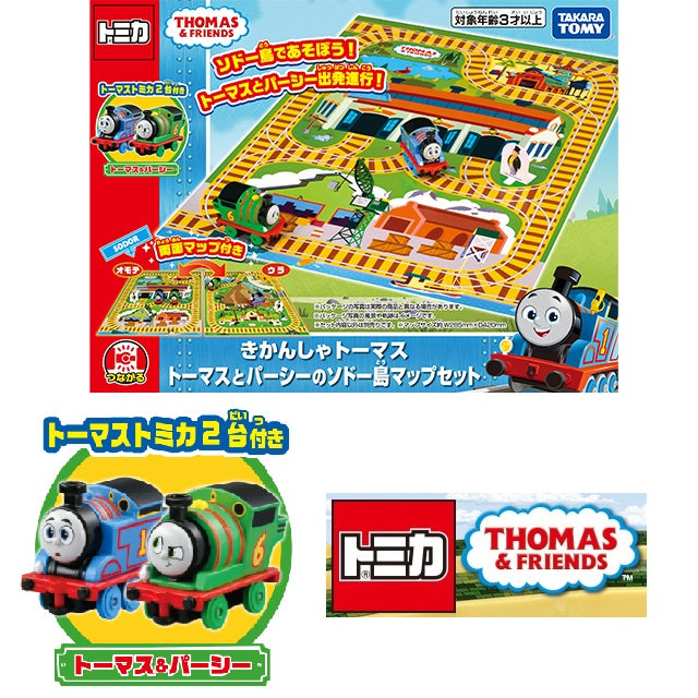 THOMAS TOMICA Thomas the Tank Engine Thomas and Percy Sodor Island