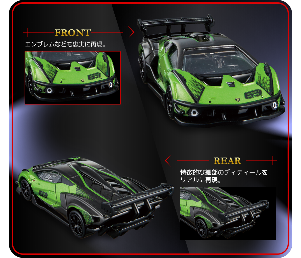 【新品】tomica GARAGE Lamborghini Edition Tomica Premium 07 Lamborghini Essenza SCV12 – Tokyo Station