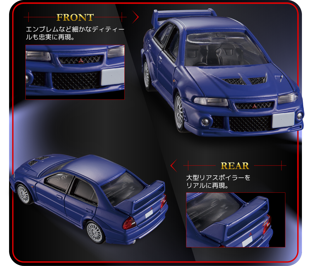 Tomica Premium 13 Mitsubishi Lancer Evolution VI GSR