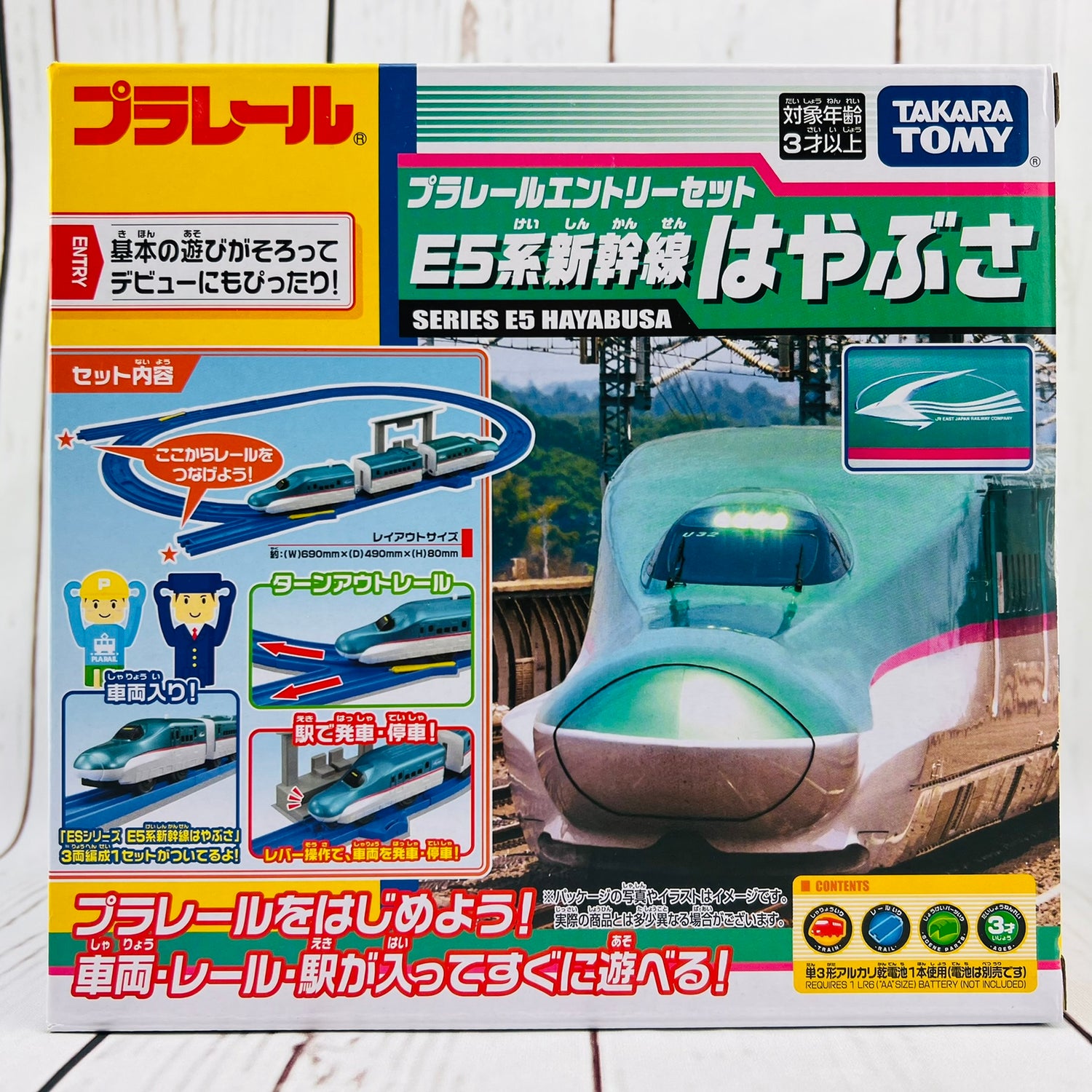 PLARAIL