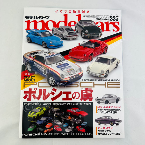 model cars Magazine Vol. 335 (2024-04) by NEKO