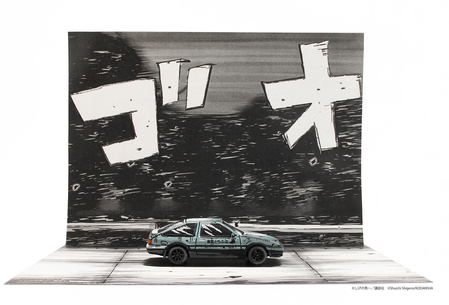 Kyosho Noverlty 1/64 Initial D Comic Edition 3 Cars Set 07057AA