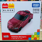 Tomica Plarail Block Toyota GR Supra