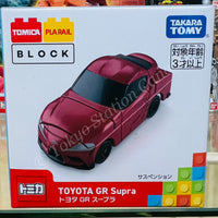 Tomica Plarail Block Toyota GR Supra