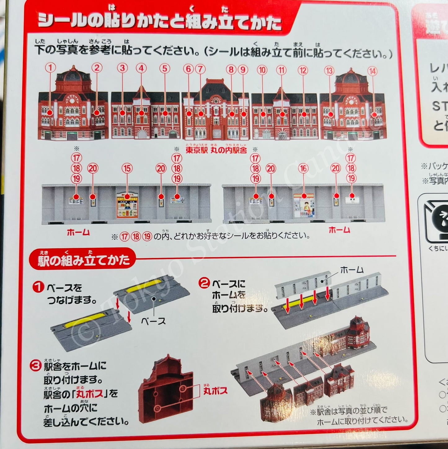 Plarail Tokyo Station Marunouchi Station Building