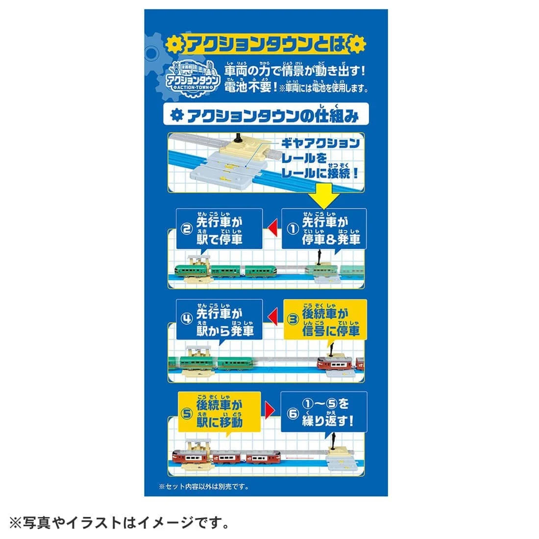 TAKARA TOMY J-23 Action Town Continuous Departure Station 4904810099758