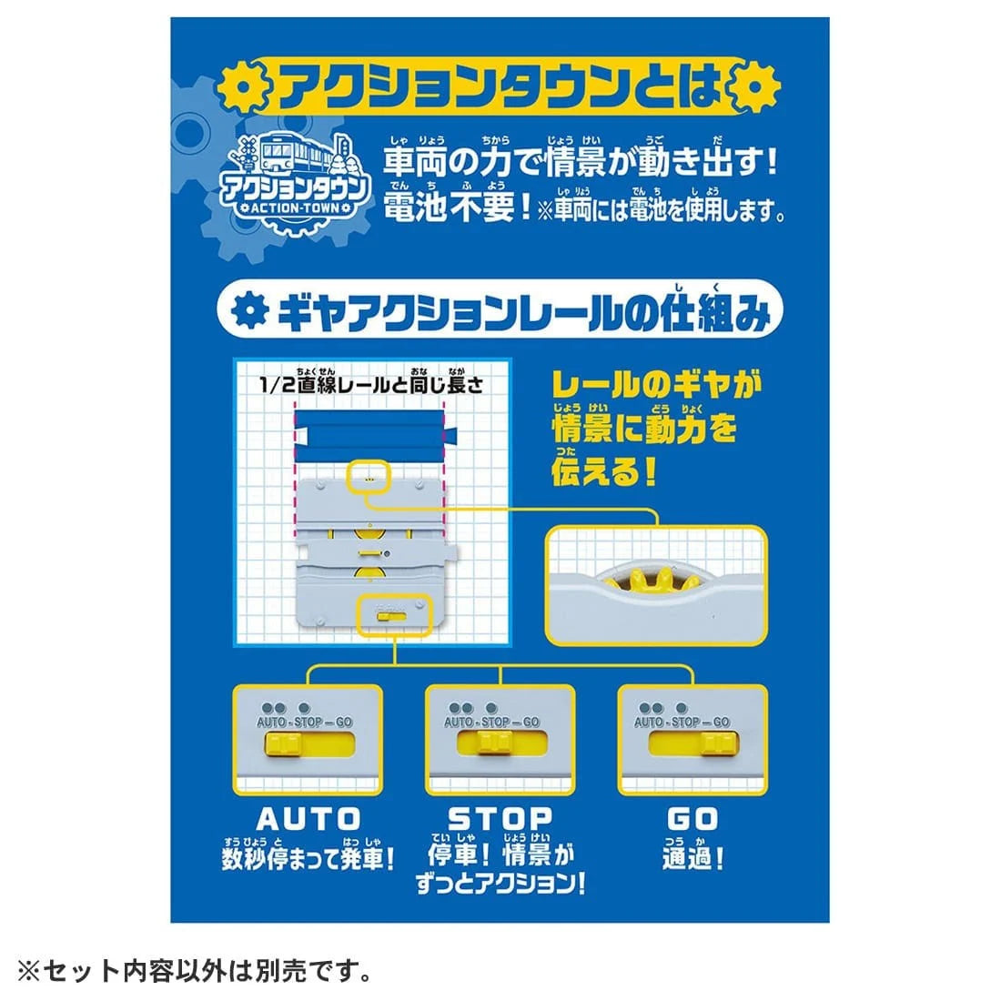 TAKARA TOMY J-23 Action Town Continuous Departure Station 4904810099758