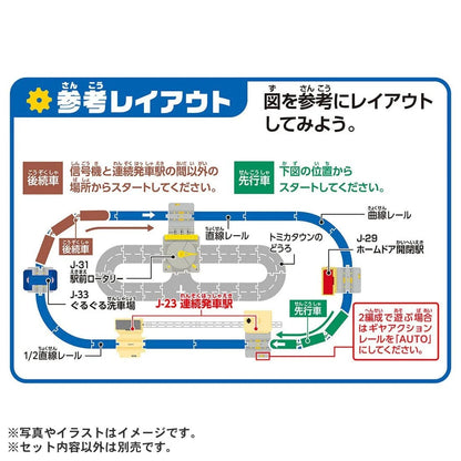 TAKARA TOMY J-23 Action Town Continuous Departure Station 4904810099758