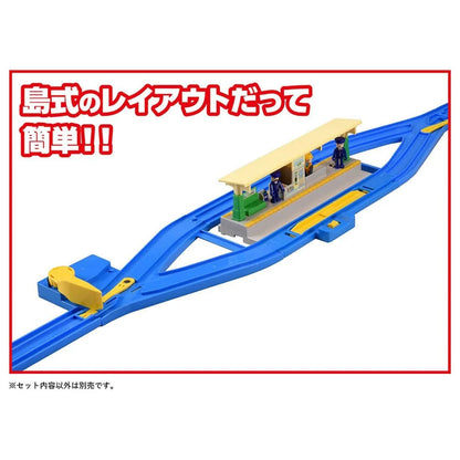 TAKARA TOMY R-22 Automatic Y-shaped Point Rail (Plarail) 4904810099833