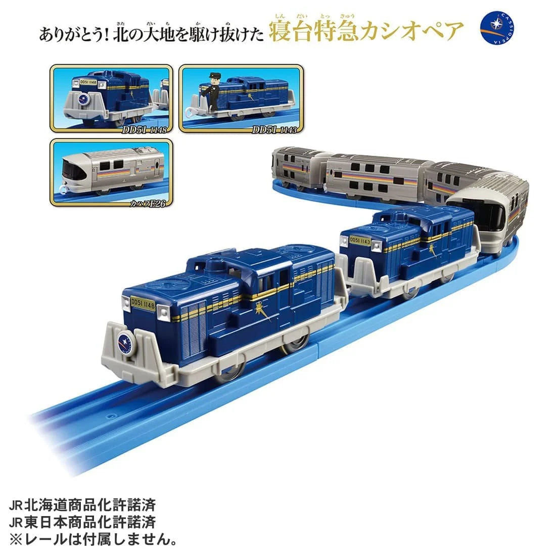 TAKARA TOMY Limited Express Sleeping Cars `Cassiopeia` (Plarail) 4904810098065