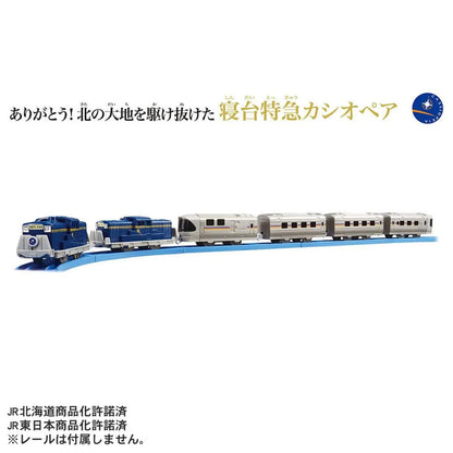 TAKARA TOMY Limited Express Sleeping Cars `Cassiopeia` (Plarail) 4904810098065