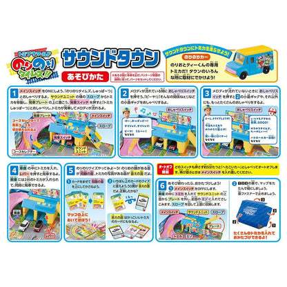 TAKARA TOMY Tomica Norinori Times Sound Town 4904810938736