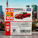 TOMICA 106 Tommykaira ZZ (First Edition) 4904810801795