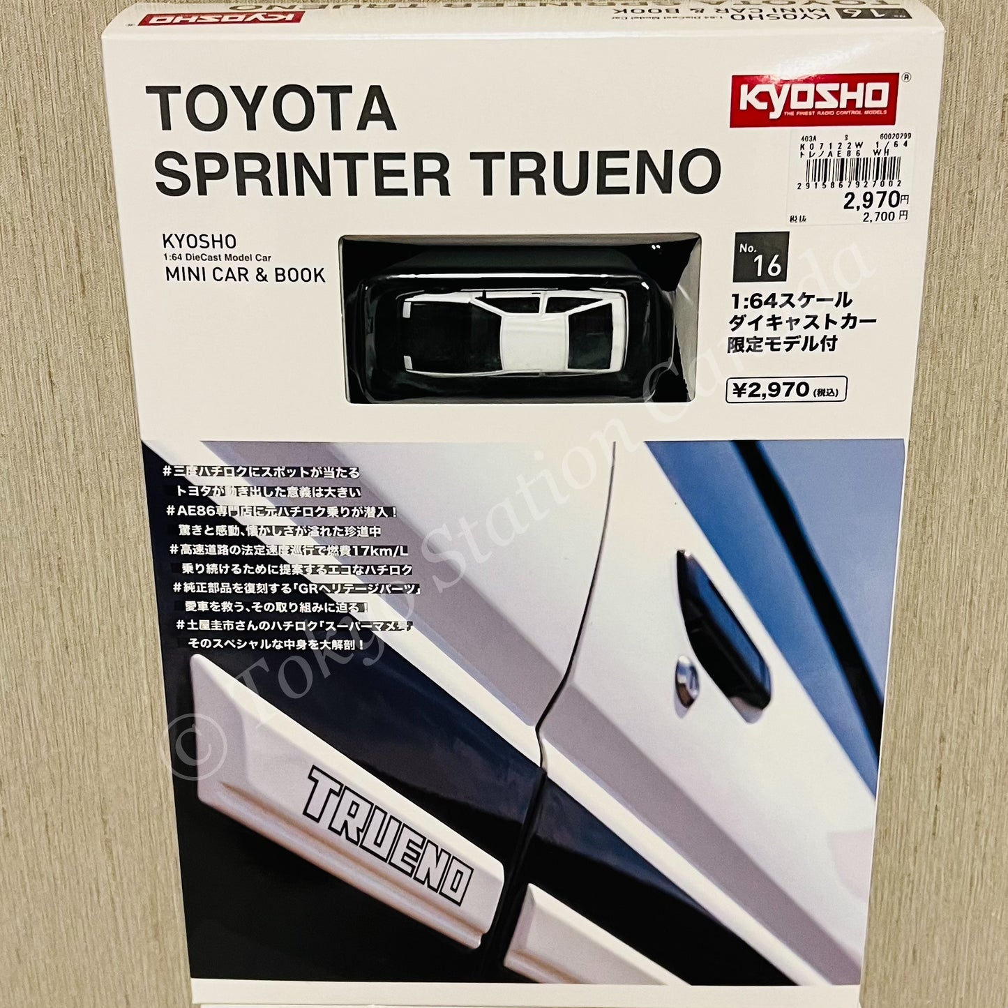 KYOSHO MINI CAR & BOOK (No. 16) 1/64 TOYOTA SPRINTER TRUENO