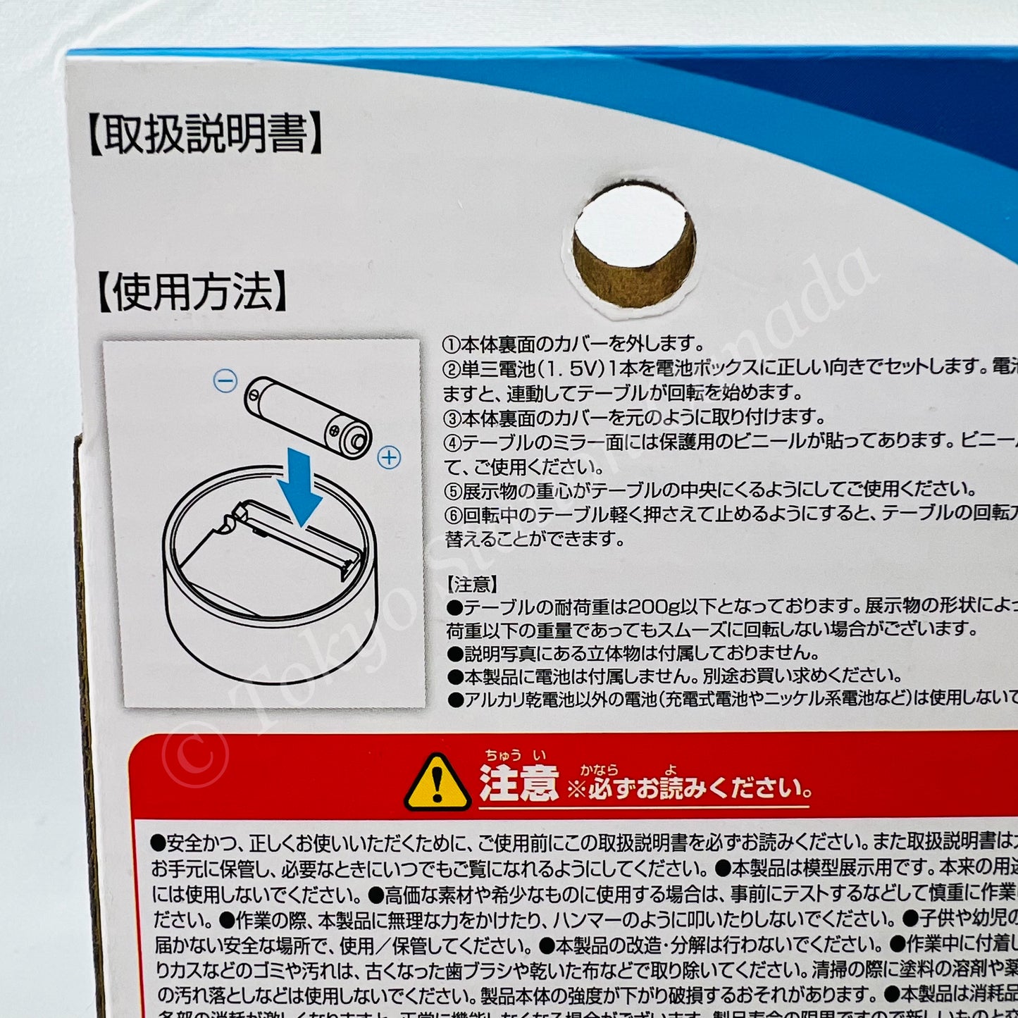 WAVE (Japan) Turntable (Mirror / White) 83mm LW-2