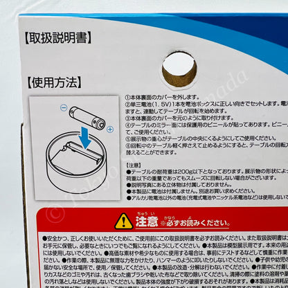 WAVE (Japan) Turntable (Mirror / White) 83mm LW-2