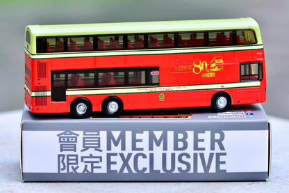 TINY 微影 KMB VOLVO B9TL WRIGHT 80th Anniversary (N241) Member Exclusive