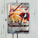 Japanese Dusk Mane Necrozma #68 Ultra Sun Pokemon TCG