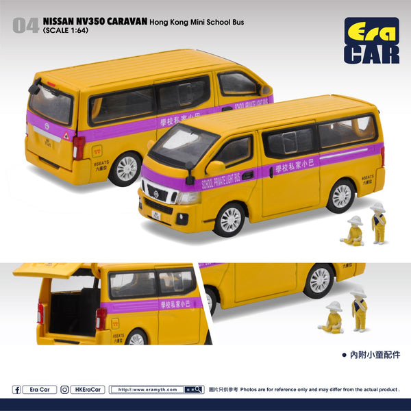 ERA CAR 1/64 NISSAN NV350 CARAVAN Hong Kong Mini School Bus NS22NV0401