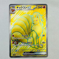 Japanese Ninetales Ex FA 188/165 sv2A Pokemon TCG