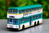 TINY 微影 127 CMB MCW Metrobus 12m "Drive Safely" (Wah Fu 42 華富邨)