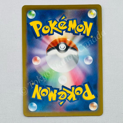 Japanese Mew Ex 076/190 sv4A Pokemon TCG