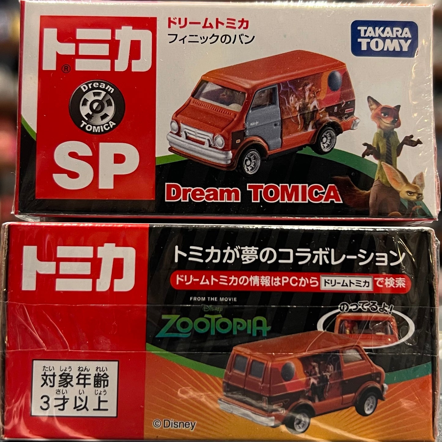 Dream Tomica SP Finnick's Van