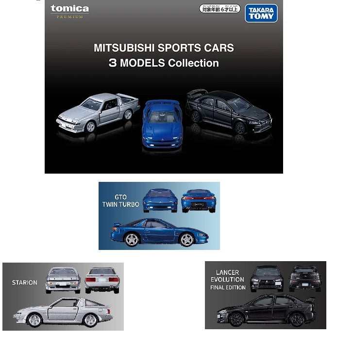 Tomica Premium MITSUBISHI SPORTS CARS 3 MODELS Collection
