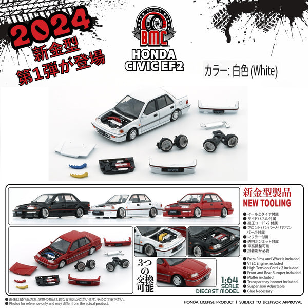 PREORDER BM Creations 1/64 Honda Civic EF2 1991 WHITE LHD 64B0403 (Approx. release in Q1 2024 and subject to the manufacturer's final decision)