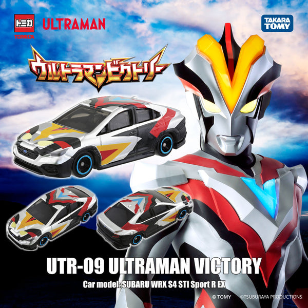 Tomica Ultraman UTR-09 ULTRAMAN VICTORY