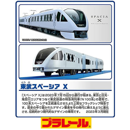 PLARAIL S-36 Tobu Spacia X