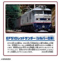 PLARAIL S-46 EF510 RED THUNDER (TYPE SILVER)