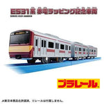 PLARAIL SERIES E531 AKADEN