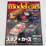 model cars Magazine Vol. 342 (2024-11) by NEKO