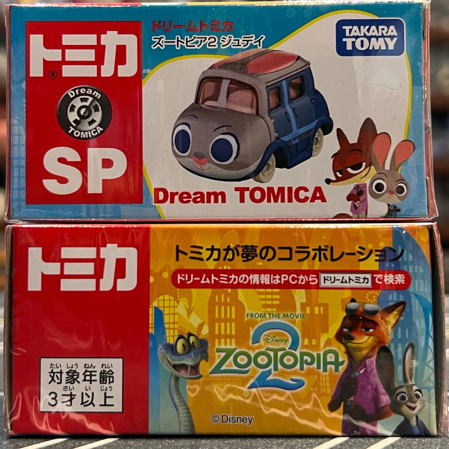 Dream Tomica SP Zootopia 2 Judy
